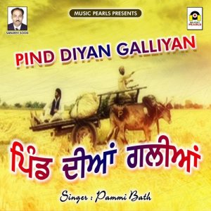收听Pammi Bath的Pind Diyan Galliyan歌词歌曲