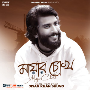 Album MAYAR CHOKH from Jisan Khan Shuvo