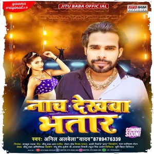 的專輯Nach Dekhwa Bhatar