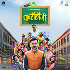 Album Institute of Pavtollogy (Original Motion Picture Soundtrack) from Bharati Madhav