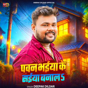Album Pawan Bhaiya Ke Saiya Banala from Deepak Dildar
