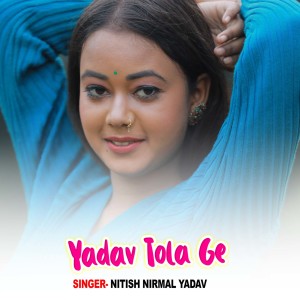 Album Yadav Tola Ge from 