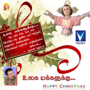 Listen to Varthai Intru song with lyrics from Binni Krishnakumar