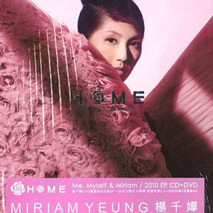 ดาวน์โหลดและฟังเพลง 斗零踭 พร้อมเนื้อเพลงจาก 杨千嬅