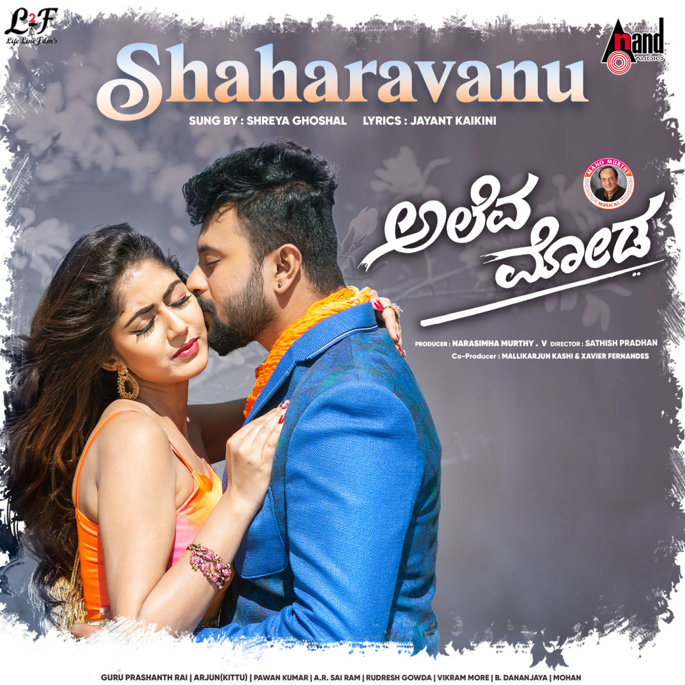 Shaharavanu (From "Aleva Moda")