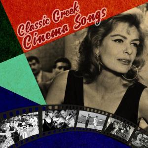 Various Artists的專輯Classic Greek Cinema Songs