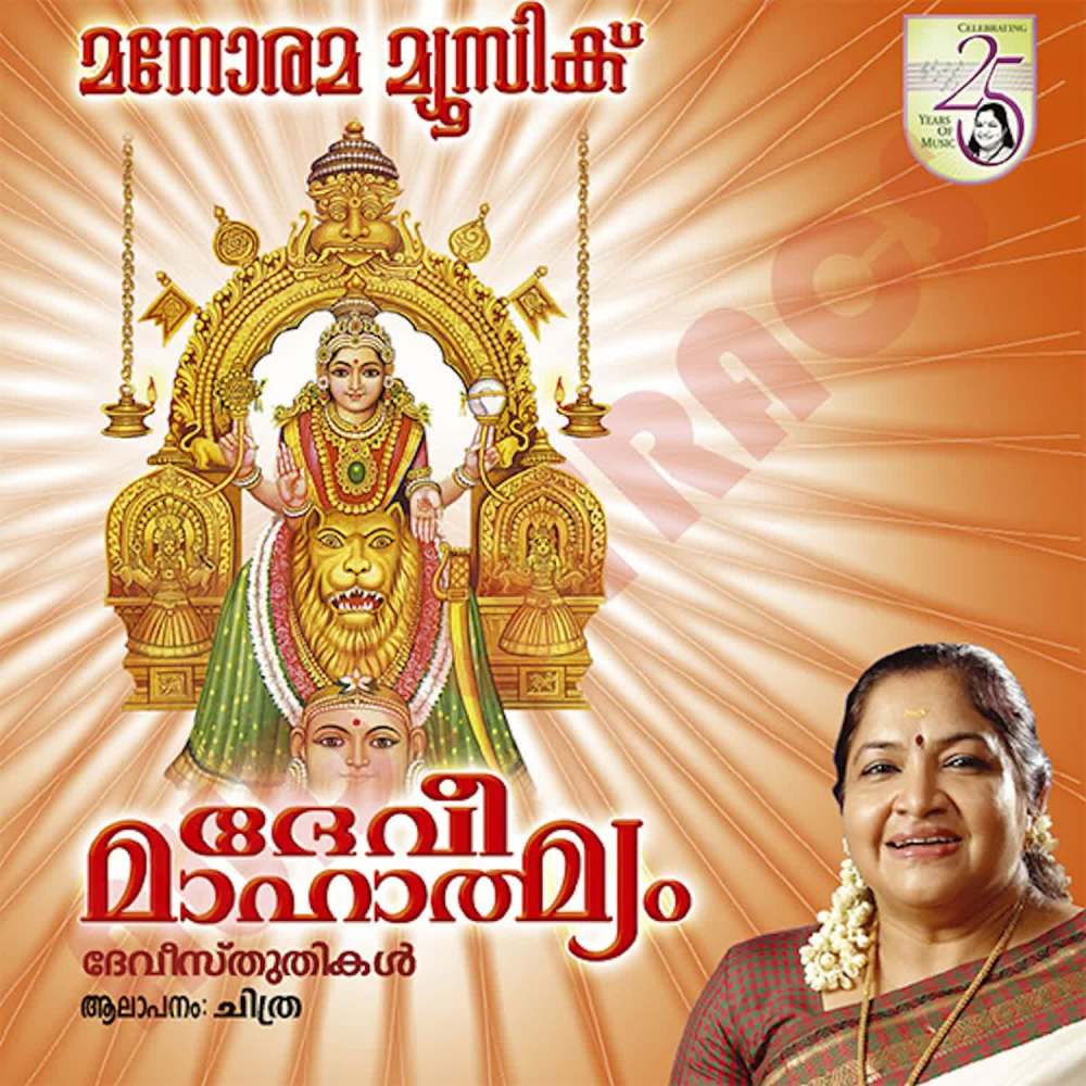 Paadi Thozhuth (Thirimandham Kunnu)