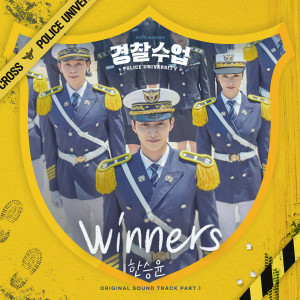 SingAgain Singer No.17的專輯Winners (Police University OST Part.1)