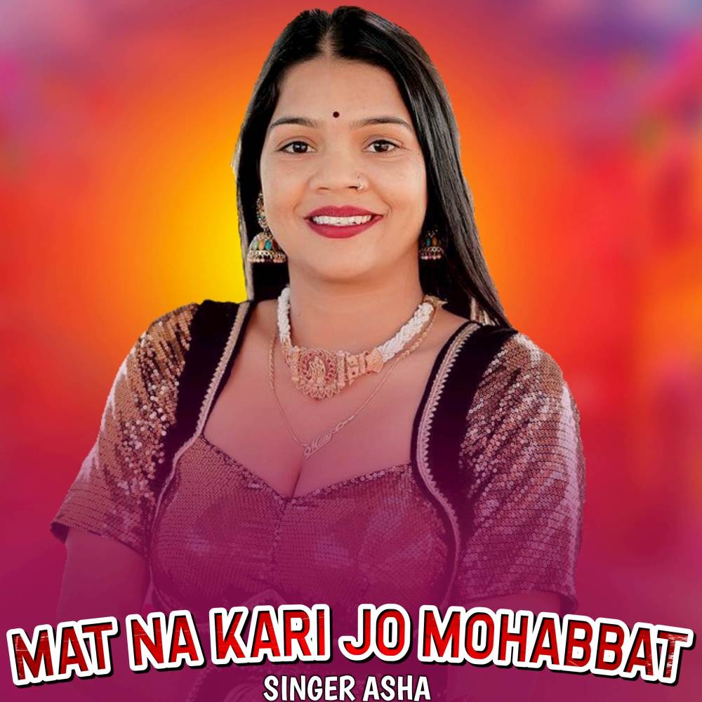 Mat Na Kari Jo Mohabbat