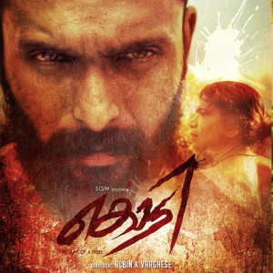 Listen to Kodi (From "Kodi") song with lyrics from Sachin Raj