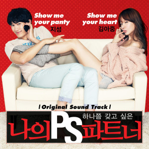 ดาวน์โหลดและฟังเพลง Show Me Your Heart พร้อมเนื้อเพลงจาก 김아중