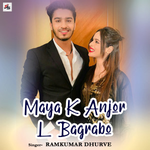 Listen to Maya K Anjor L Bagrabo song with lyrics from Ramkumar Dhurve