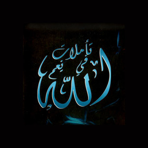 Listen to Namet El Tobah song with lyrics from Hamada Helal
