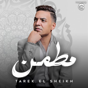 Tarek El Sheikh的專輯مطمن