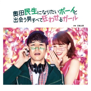 ดาวน์โหลดและฟังเพลง Talk to Me พร้อมเนื้อเพลงจาก Iwasaki Taisei