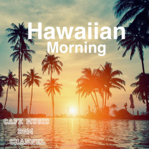 收听Cafe Music BGM channel的Hawaiian Cafe Bgm歌词歌曲
