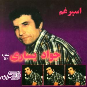 ดาวน์โหลดและฟังเพลง Moama พร้อมเนื้อเพลงจาก Javad Yassari