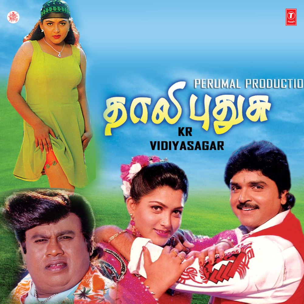 Pavrnamvelaivile