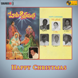 ดาวน์โหลดและฟังเพลง Aakasamlo Chukkala Vanamulo พร้อมเนื้อเพลงจาก J K Prasanna Kumar