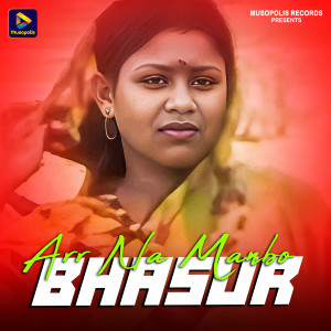 Album Arr Na Manbo Bhasur from 