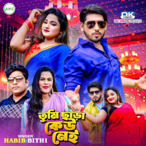 Listen to Tumi Chara Keo Nei song with lyrics from Habib