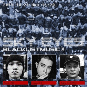 黑名單音樂的專輯SKY EYES (錄音室版)