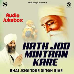 Album Hath Jod Mintaan Kare oleh Bhai Joginder Singh Ji Riar