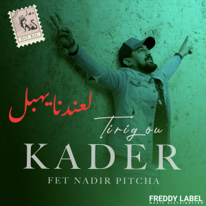 Listen to لعندنا يهبل (Explicit) song with lyrics from Kader Tirigou