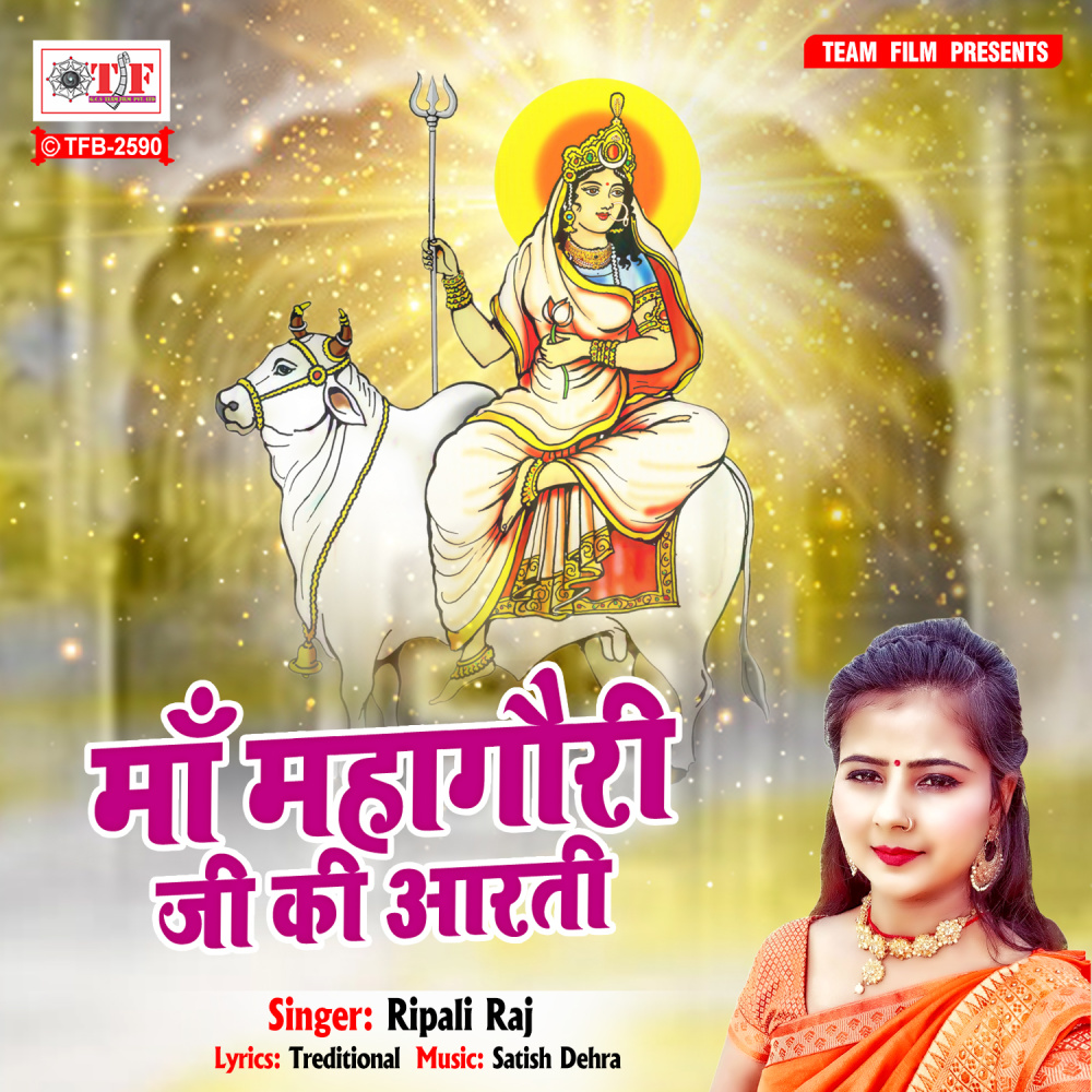 Maa Mahagauri Ji Ki Arti