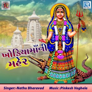 Listen to Khodiyar Maa Ni Maher song with lyrics from Nathu Bharwad