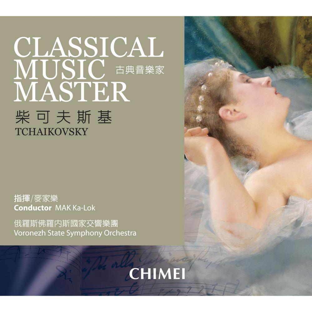 Tchaikovsky: Piano Concerto No. 1in B-Flat Minor, Op. 23: Ⅰ. Adagio lamentoso