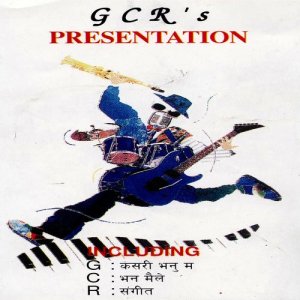 ดาวน์โหลดและฟังเพลง Kasari Bhanu Ma พร้อมเนื้อเพลงจาก GCR Group