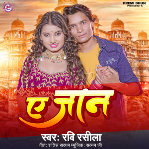 Listen to Ae Jaan song with lyrics from Ravi Rasila