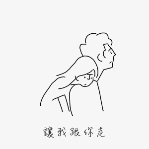 ดาวน์โหลดและฟังเพลง 教我如何不爱他 พร้อมเนื้อเพลงจาก Andy Hui