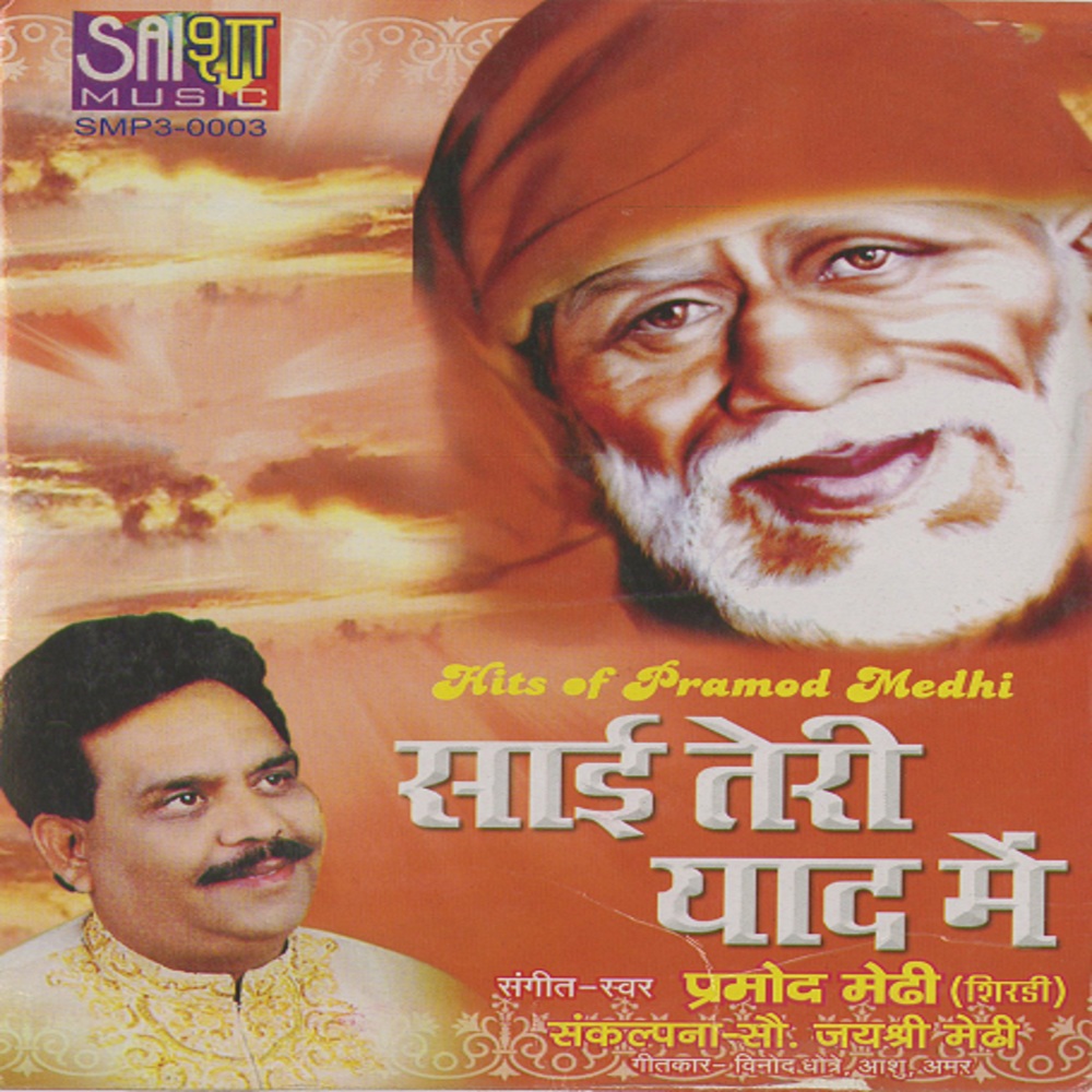 Gokul Ke Gwale