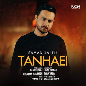 ดาวน์โหลดและฟังเพลง Tanhaei พร้อมเนื้อเพลงจาก Saman Jalili