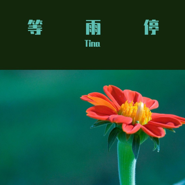 Dengarkan lagu 偷听对白 nyanyian Tina dengan lirik