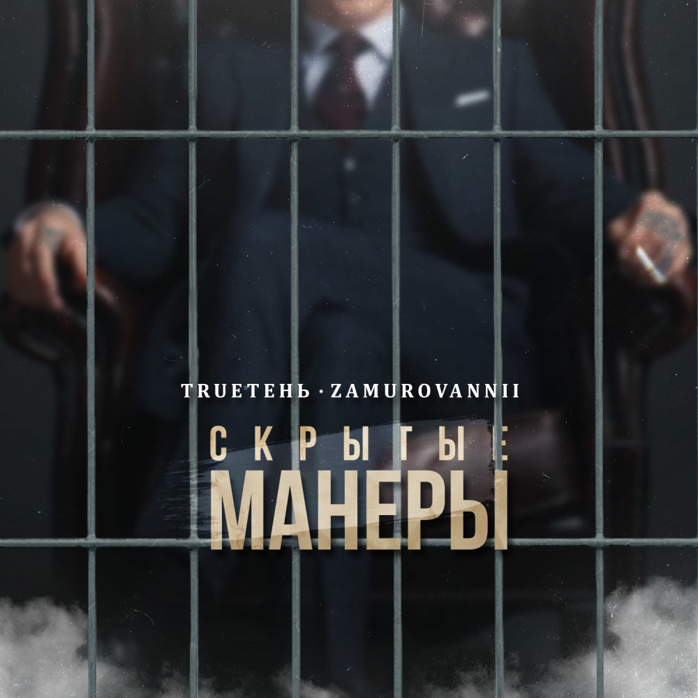 Скрытые манеры (Explicit)