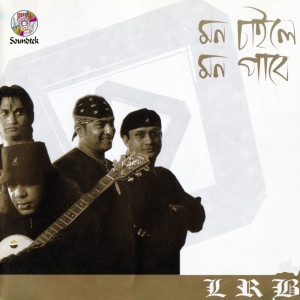 收聽LRB的Amar Prothom, Amar Shes, Bangladesh歌詞歌曲