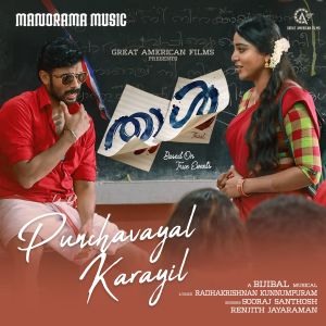 Album Punchavayal Karayil (From "Thaal") from Radhakrishnan Kunnumpuram