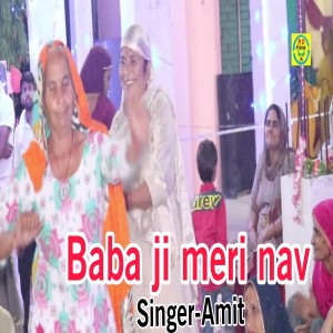 Album Baba Ji Meri Nav oleh Amit