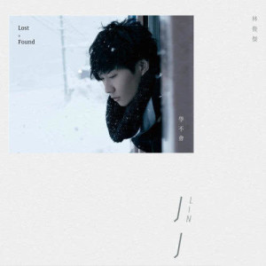 ดาวน์โหลดและฟังเพลง Nonexistent พร้อมเนื้อเพลงจาก JJ Lin