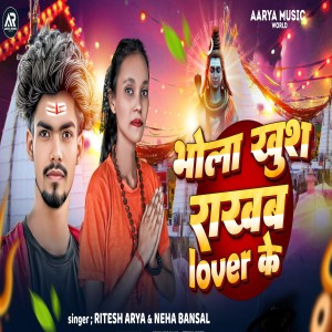 Listen to Bhola Khush Rakhab Lover Ke song with lyrics from Ritesh Arya