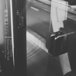 收聽정다운的찬란한 그 기억속에 Instrumental (Instrumental)歌詞歌曲