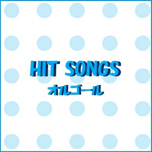 ดาวน์โหลดและฟังเพลง Genie (Music Box) พร้อมเนื้อเพลงจาก Orgel Sound J-Pop