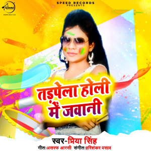 Listen to Tadpela Holi Me Jawani song with lyrics from Priya Singh