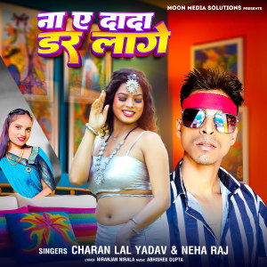 Album Na A Dada Dar Lage from Charan Lal Yadav