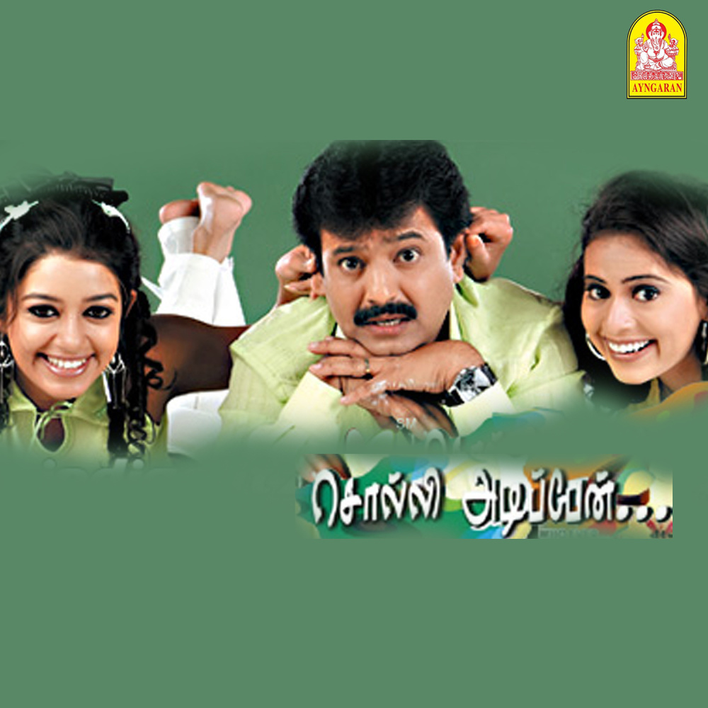Chithaada Kadikittu