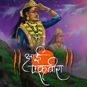Album Aai Ekvira oleh Santosh Naik