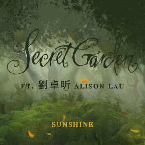 收聽Secret Garden的Sunshine歌詞歌曲